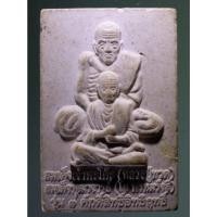 ราคา Antig on Shopee 4158 หลวงปู่ทวด สมเด็จเจ้าพะโคะ สมเด็จพระพุฒาจารย์โต พรหมรังสี รุ่น 1 ศักดิ์สิทธิ์ อิทธิฤทธิ์ (20981947850)