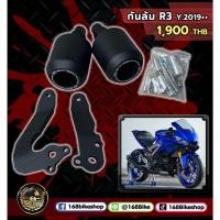 ราคา กันล้มข้างเครื่อง สําหรับ Yamaha YZF R3 YZF-R3 YZF R25 YZF-R25 2019 2020 YZF R3 R25 (25950784314)