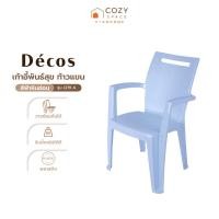 ราคา DECOS เก้าอี้พลาสติก ท้าวแขน รุ่น J219 A สีฟ้าหินอ่อน |AB| (24540896828)