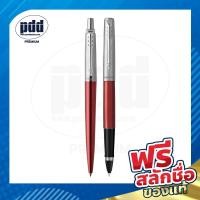 ราคา ปากกาสลักชื่อฟรี PARKER Jotter Stainless Steel Kensington Red CT Rollerball Pen + Ballpoint Pen-ชุด PARKER [Pdd Premium] (14810051987)