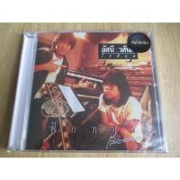 ราคา CD อัสนี - วสันต์ โชติกุล อัลบั้ม “ฟักทอง” (แผ่นซีล) (28802722756)