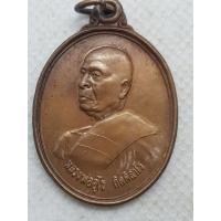 ราคา เหรียญ หลวงพ่ออุไร วัดบางนมโค จ.อยุธยา ปี 2537 รุ่น เสาร์ 5 (25865832381)