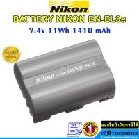 ราคา Nikon Battery EN-EL3e Rechargeable Li-ion Battery (รับประกัน 1ปี) (27635571589)