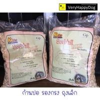 ราคา ก้านปอ รองกรง/ปูกรง สัตว์เลี้ยงขนาดเล็ก หนูแฮมเตอร์ กระต่าย แม่นแคระ ถุงเล็ก Kobies Sorb'zii MAX Pet Bedding (9547045118)