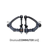 ราคา ปีกนกบน TOYOTA COMMUTER รถตู้คอมมูเตอร์ (26986675572)