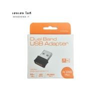 ราคา USB Wifi AC1200Mbps Dual Band รับไวไฟ 2.4Ghz 5Ghz (17755046909)