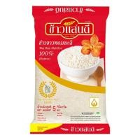 ราคา แสนดี ข้าวหอมมะลิ 100% ถิ่นสยาม 5 กก. (5515933774)
