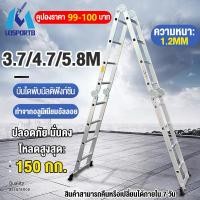 ราคา บันไดอลูเนียมบรรไดพับได้ บันไดอลูมิเนียม บันไดพับ 5.8m/4.7m/3.7m Folding ladder 4x5 บันไดพับได้อลูมิเนียม บันไดพับได้ (6585256297)