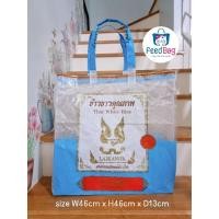 ราคา RecycleFeedSackกระเป๋ากระสอบข้าวสารรีไซเคิล ลายกนก (18117297554)