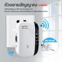 ราคา Wifi Repeater ตัวกระจายสัญญาณไวไฟ 300 Mbps ตัวกระจายไวไฟ ตัวดึงสัญญาณ เครื่องช่วยขยายสัญญาณ (19638365322)