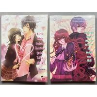 ราคา นิยายแจ่มใส Set High School 1-2 จบ (ขายแยก) - PloyPink , Love High school , Phantom High School (56601016356)