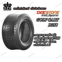 ราคา ยางรถกอล์ฟ ยี่ห้อ DEESTONE รุ่น D258 ขนาด 205/50-10 (4939812713)