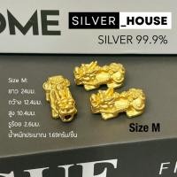 ราคา ปี่เซียะเงินแท้​ Pixiu เงินแท้ชุบทอง ลูกพลับคู่คาบเชือกเหรียญ ตัวร้อยปี่เซียะเงินแท้​ เงินแท้ 99.9% (24602933985)