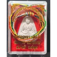 ราคา พระผงพุทธคุณ 108 ผสมเกษา ครูบากฤษดา สุเมโธ วัดสันพระเจ้าแดง พร้อมไหมฉัพพรรณรังสี (25016578016)