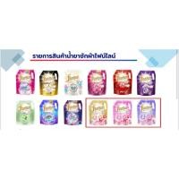 ราคา น้ำยาซักผ้าไฟน์ไลน์ 1,250 มล. 1 ลัง (6 ถุง) fineline (25054348773)