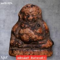 ราคา พระสังกัจจายน์ เนื้อดิน ลงรักเก่า ปี2460 หลวงพ่อเงิน วัดบางคลาน ฝากกรุวัดขวาง สภาพตามรูป sp8 a2 (54957548465)