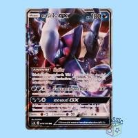 ราคา ดาร์กไร GX RR (AS1b 078/150) ชุด เฟิร์สอิมแพค การ์ดโปเกมอน ภาษาไทย (Pokemon Trading Card Game) (20050058675)
