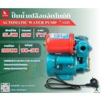 ราคา SUMO ปั๊มน้ำเปลือยอัตโนมัติ รุ่น A125 ไร้เสียงรบกวนขณะปั๊มน้ำทำงาน (40754347440)