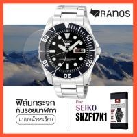 ราคา ฟิล์มกระจก ฟิล์มกันรอย นาฬิกา Seiko Submariner SNZF17K1 แบบกระจกเรียบ พร้อมส่ง (7586328454)