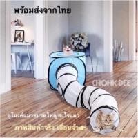 ราคา อุโมงค์แมว,ซุ้มของเล่นเเมว,อุโมงค์ 3ทาง ขนาดใหญ่ ของเล่นสำหรับแมว (7714812489)