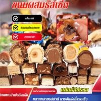ราคา 【ต้นฉบับ】ช็อคโกแลตผสมนำเข้าจากรัสเซีย รสชาติเข้มข้น ผงโกโก้บริสุทธิ์ และช็อคโกแลตลาวา (28376683216)