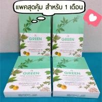 ราคา แพคสุดคุ้ม LB Green แอลบีกรีน อาหารเสริม ควบคุมน้ำหนัก แพค 4 กล่อง สำหรับ 1 เดือน พร้อมส่ง **มีเก็บเงินปลายทาง** (5054538978)