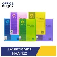ราคา ORCA ออร์ก้า แฟ้มโชว์เอกสาร A4 บรรจุ 20 ไส้ รุ่น NHA-120 แฟ้มถนอมเอกสาร แฟ้มมีไส้สำหรับใส่เอกสาร (23246110598)