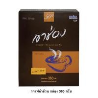 ราคา เขาช่อง กาแฟสำเร็จรูปชนิดเกล็ด 360 กรัม (16528042912)