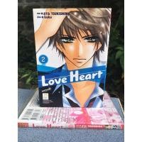 ราคา Love heart 1-2 เล่มจบ Aya Tsukishima หนังสือการ์ตูน บงกช (12445107184)