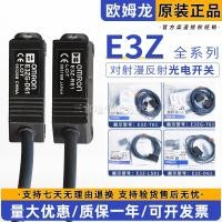 ราคา สวิตช์โฟโตอิเล็กทริค Omron ดั้งเดิม E3Z-D61/D62/D81/R61/R81/T61/T81/ (55607198210)