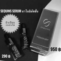 ราคา Sequin Serum นาโนอิมัลชั่น (1874434385)