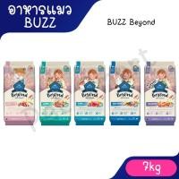ราคา Buzz(บัซซ์)Beyond อาหารเม็ดแมว กระสอบขนาด7kg (17787253807)