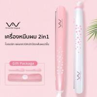 ราคา Vivid&Vogue เครื่องหนีบผม 2in1 ม้วนผม มอก. ที่หนีบผม ประกันศูนย์ไทย 2 ปี ม้วนผม ไอออนิคปกป้องผม ทำผม หนีบผม (4180236801)