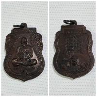 ราคา เหรียญเสมา หลวงพ่อเปิ่น วัดบางพระ รุ่นพิเศษ ปี 2538 หลังยันต์รูปเสือ รายละเอียดเหรียญ ✅ ชื่อเหรียญ : เหรียญเสมา หลวงพ่ (29026245944)