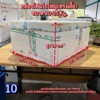 ราคา กล่องโฟม 20 kg. กล่องโฟมใบใหญ่ทรงเตี้ย ลังโฟม /ถังโฟม แช่ของสด อาหารทะเล (10)กล่องโฟมใส่อาหาร (42861431971)