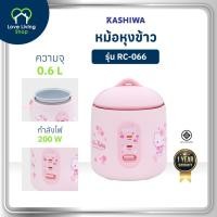 ราคา Hello Kitty หม้อหุงข้าวไฟฟ้าขนาด 0.66 ลิตร หม้อหุงข้าวมินิ ลายคิตตี้ รุ่น RC-066 (50400356671)