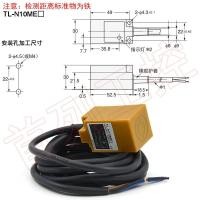 ราคา TL-N10ME1 TL-N10MF1 TL-N10MY1 TL-N10MD1 TL-N10ME2 เซ็นเซอร์ตรวจจับความใกล้เคียงแบบอินดัคทีฟใหม่ (29384486655)