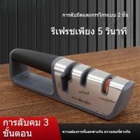 ราคา [ใหม่] เครื่องลับมีด เครื่องมือลับมีดสำหรับใช้ในบ้าน หินลับมีด หินลับมีดอเนกประสงค์แบบรวดเร็ว (40701726867)