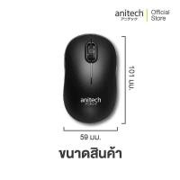 ราคา Anitech แอนิเทค Wireless Optical Mouse เมาส์ไร้สาย รุ่น W227 รับประกัน 2 ปี (28956172440)