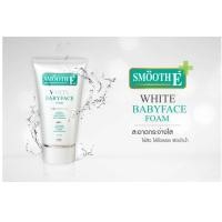 ราคา Smooth E babyface 1 fl.oz. (7254983518)