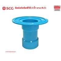 ราคา ข้อต่อกันซึม, ข้อต่อกันซึมช่วงสั้น, ข้อต่อกันซึมลด PVC (บาง 8.5) ขนาด 2 นิ้ว, 4 นิ้ว พร้อมออกใบกำกับภาษีได้ (28941699939)