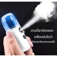 ราคา แบบพกพา เครื่องพ่นไอนำ้ พ่นหน้า เครื่องพ่นสเปรย์ความชื้นนาโนขนาด 30 ml เครื่องพ่นไอน้ำนาโน ขนาดเล็กใช้ได้ทุกที (4087883736)