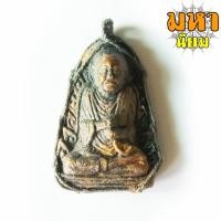 ราคา พระสมเด็จโต ถักเชือกรอบ ไม่ทราบที่มาแน่ชัด (12186105537)