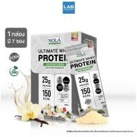 ราคา Nola Ultimate Whey Protein Vanilla Flavor 280 g. - แพลนท์โปรตีน รสวนิลา 7x40 กรัม (25529733041)