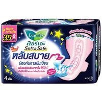 ราคา LeeMart ผ้าอนามัย ลอลิเอะ Laurier Night Extra กลางคืน 35CM 4Pc ลอรีเอะ ผ้าอนามัย เอ็กตร้า ขนาด 35 ซม. จำนวน 4 ชิ้น (22258184999)