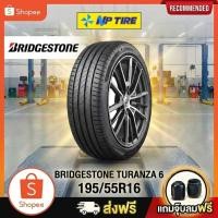 ราคา ยาง 195/55R16 BRIDGESTONE TURANZA 6 ราคาต่อเส้น ปี 2025 (45305016959)