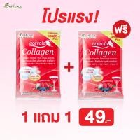 ราคา 1แถม1 B Shine Collagen Peptide Plus Gluta- Acerola (แบบซอง) กลิ่นมิกซ์เบอร์รี่ หมดอายุ20/06/26 (43073458226)