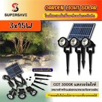 ราคา Solarสนาม (ไฟส่องต้นไม้ ไฟสวนled ไฟปักดิน Solar cell ) 45W / 50W อยู่ได้ยาวนานถึง 12 hrs ค่าไฟ0บาท (20753700142)
