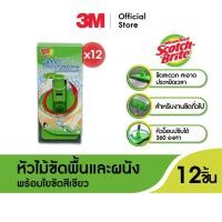 ราคา 3M™ Scotch-Brite™ สก๊อตช์-ไบรต์ หัวม็อบพร้อมแผ่นใยขัด รีฟิล, หัวม็อบหมุนได้ 360 องศา, สำหรับไม้ขัดพื้นและผนัง (13581593056)