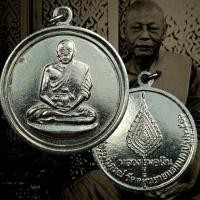 ราคา เหรียญจิ๊กโก๋เล็ก หลวงพ่อเงิน วัดดอนยายหอม ปี 2506 กะไหล่เงิน จ.นครปฐม (53753487308)